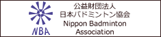 日本バドミントン協会